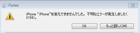 Iphone パスワードロック解除編その2 50のてならい