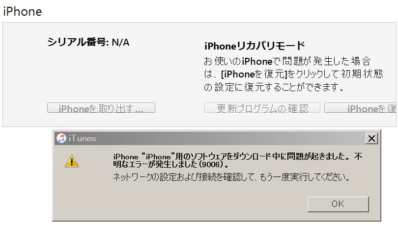 Iphone パスワードロック解除編その5 50のてならい