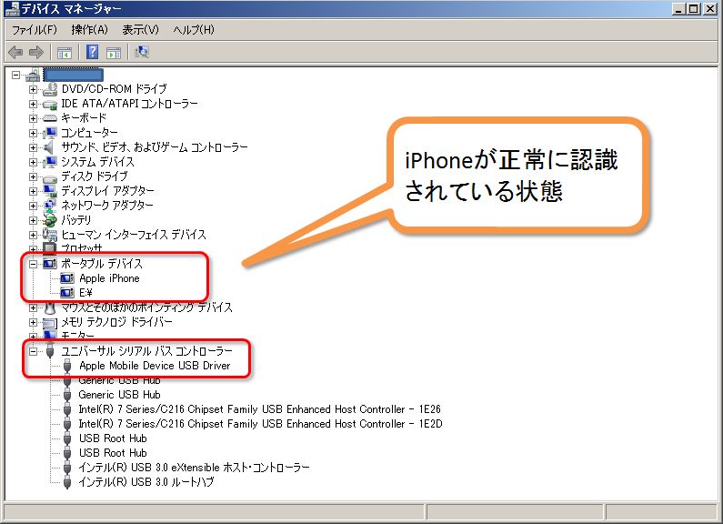 Iphoneが認識されない Iphoneがパソコンで認識されない 50代からのネット検証ブログ